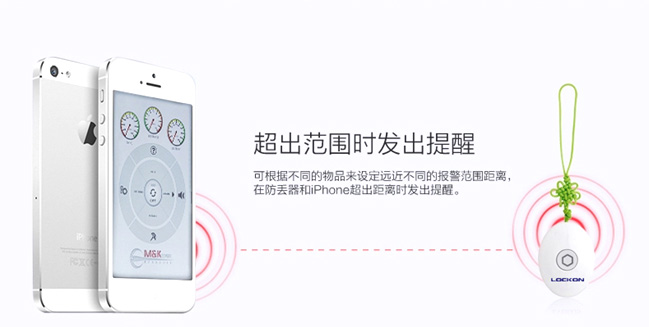 智能藍(lán)牙防丟小精靈