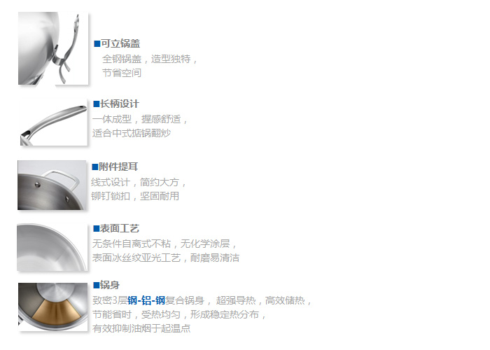 海爾至膳_(tái)軒轅_中式不銹鋼炒鍋