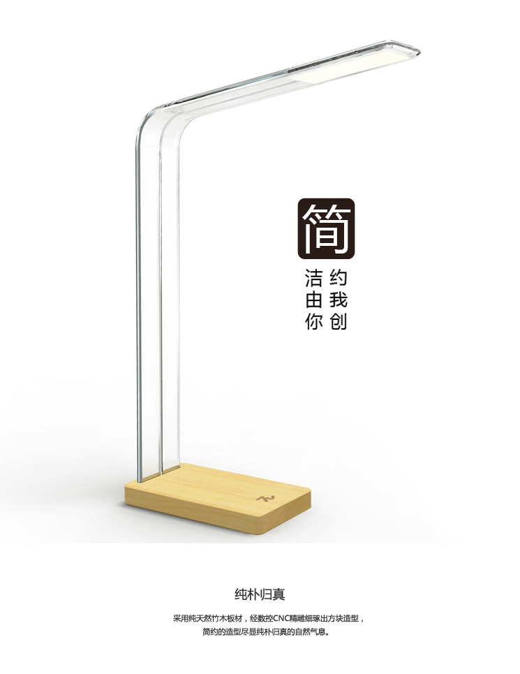 簡(jiǎn)潔木LED臺(tái)燈