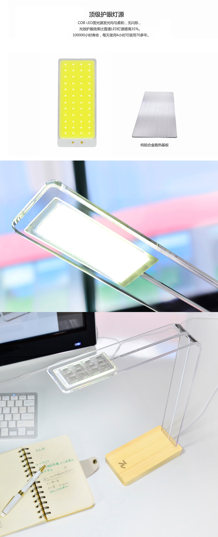 簡(jiǎn)潔木LED臺(tái)燈