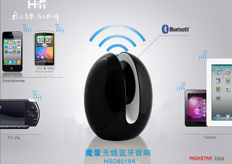 魔蛋無線藍牙音響