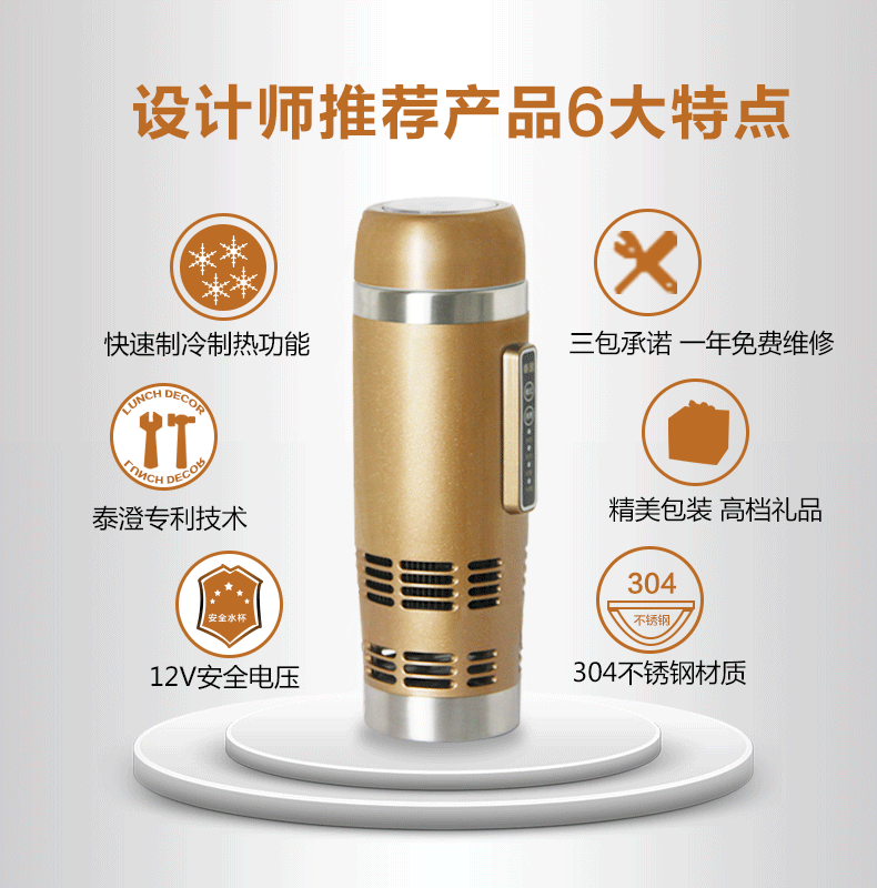 時(shí)尚多功能冷熱車載杯