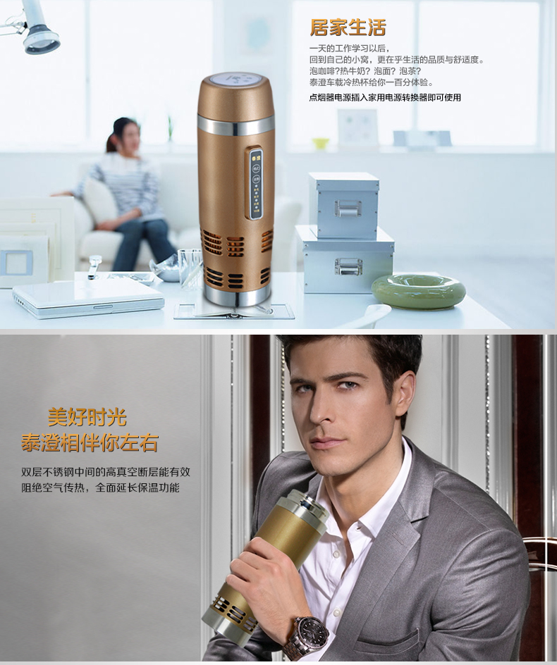 時(shí)尚多功能冷熱車載杯