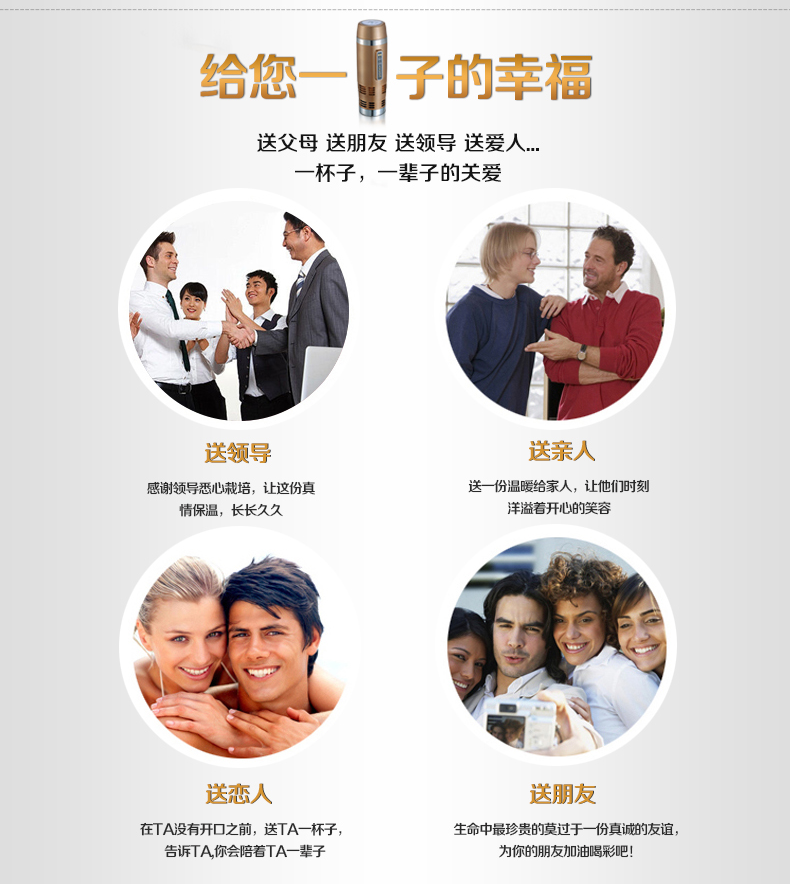 時(shí)尚多功能冷熱車載杯