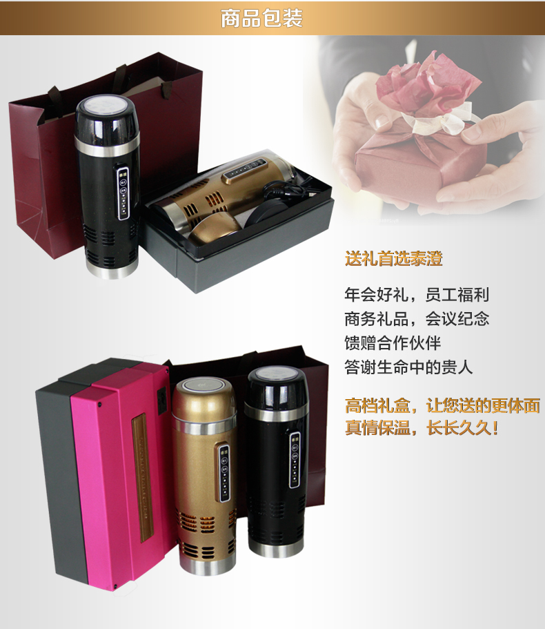 時(shí)尚多功能冷熱車載杯