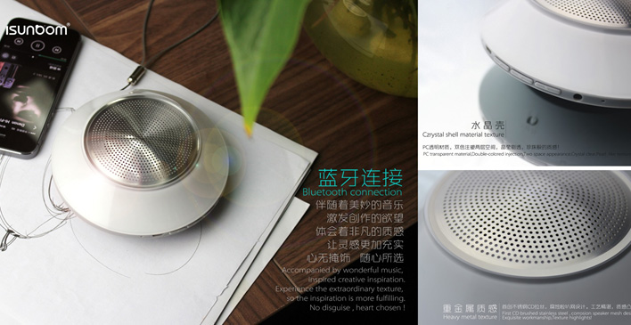 悅碟藍(lán)牙音箱
