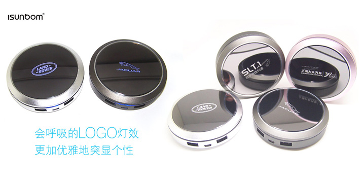 能量碟移動(dòng)電源