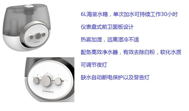Westinghouse-美國西屋電氣超聲波加濕器
