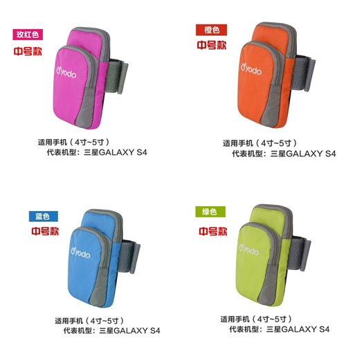 運(yùn)動(dòng)臂包5寸