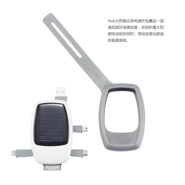 Nab太陽(yáng)能應(yīng)急電源