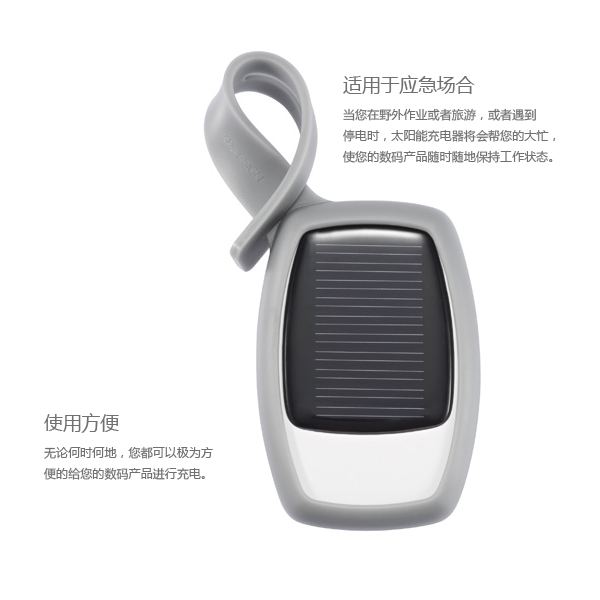 Nab太陽(yáng)能應(yīng)急電源