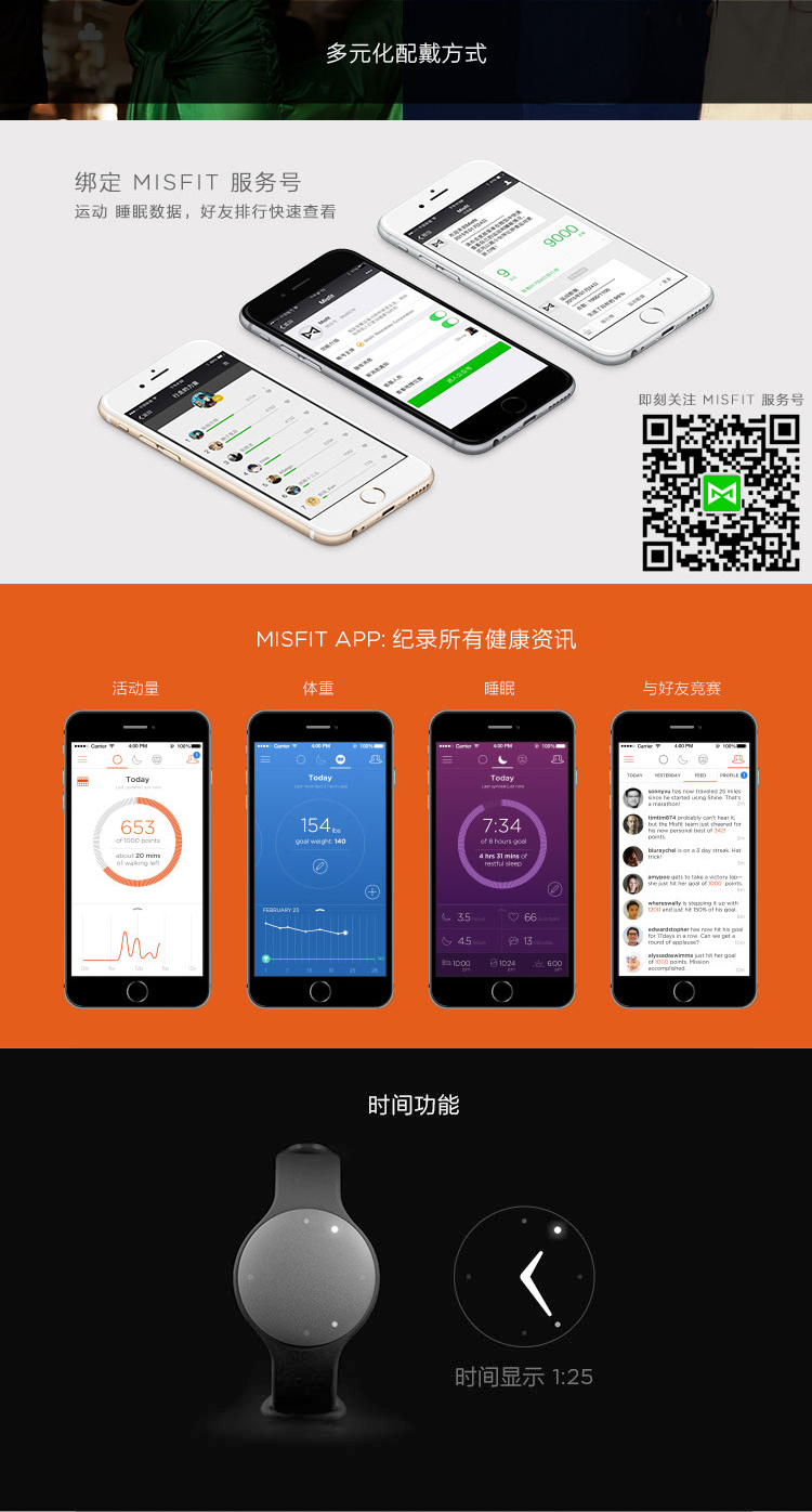 Misfit Shine 智能手環(huán) 無需充電 航空鋁合金防水運動睡眠藍(lán)牙手表記步器 黑色