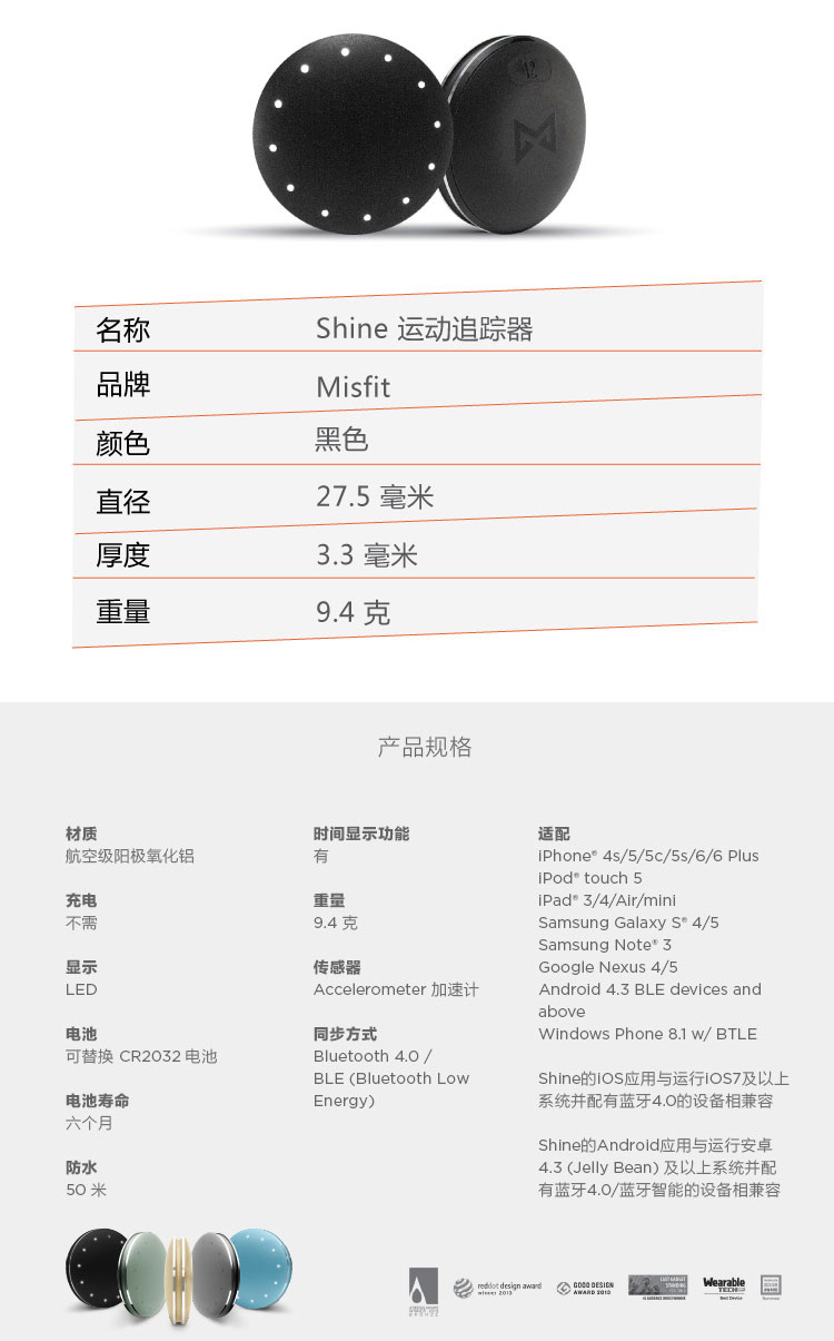 Misfit Shine 智能手環(huán) 無需充電 航空鋁合金防水運動睡眠藍(lán)牙手表記步器 黑色