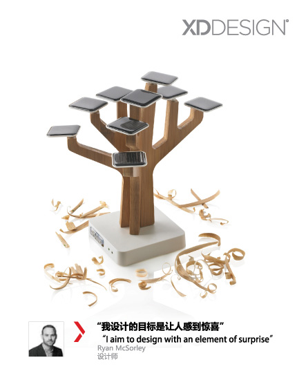 Suntree 樹(shù)形太陽(yáng)能充電器