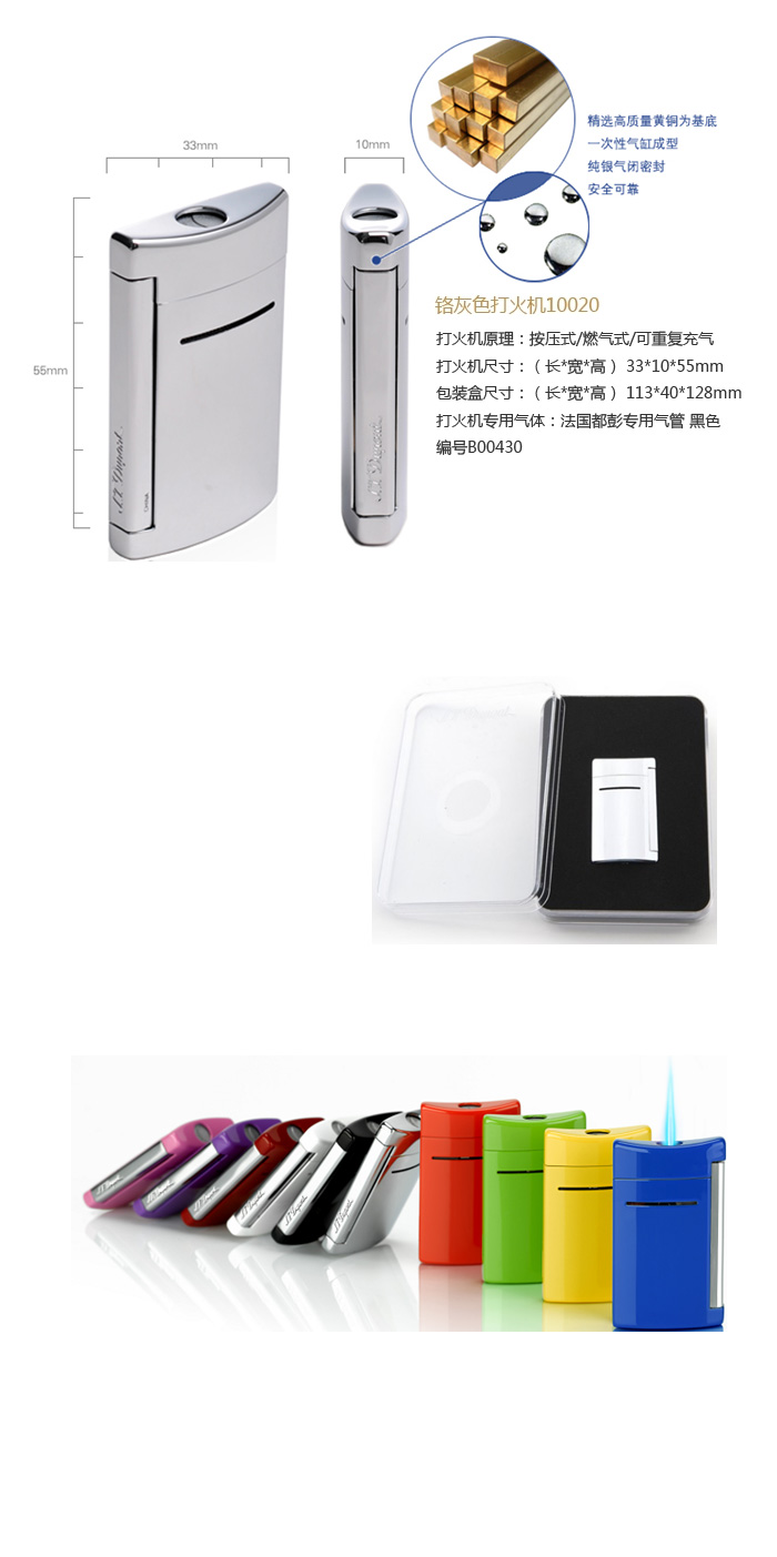 法國都彭-鉻灰色打火機10020