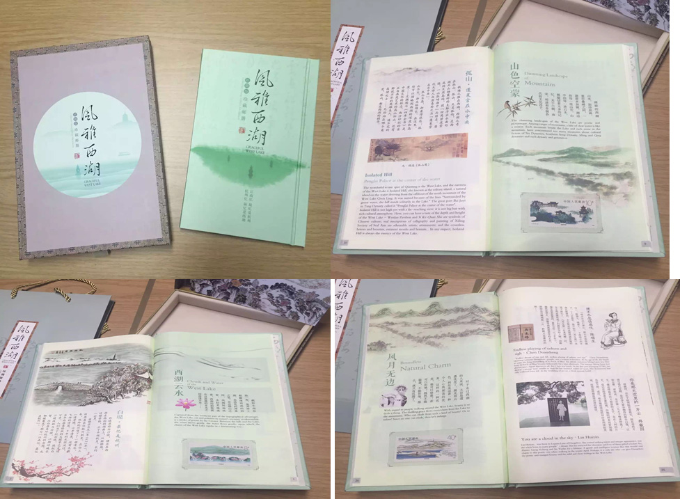 風雅西湖郵票冊