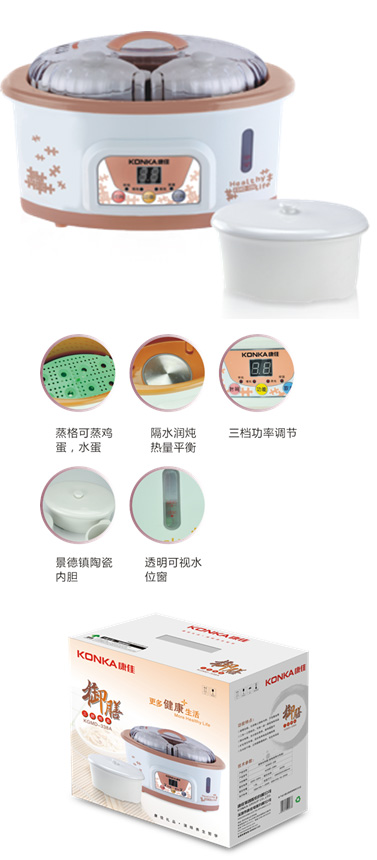 康佳御膳三膽燉盅