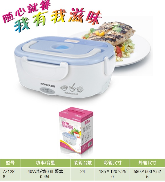 康佳電子飯盒、電熱飯盒