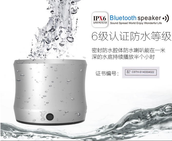 防水藍牙音響