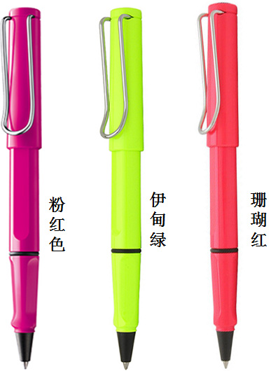 凌美 safari-狩獵者限量寶珠筆/簽字筆