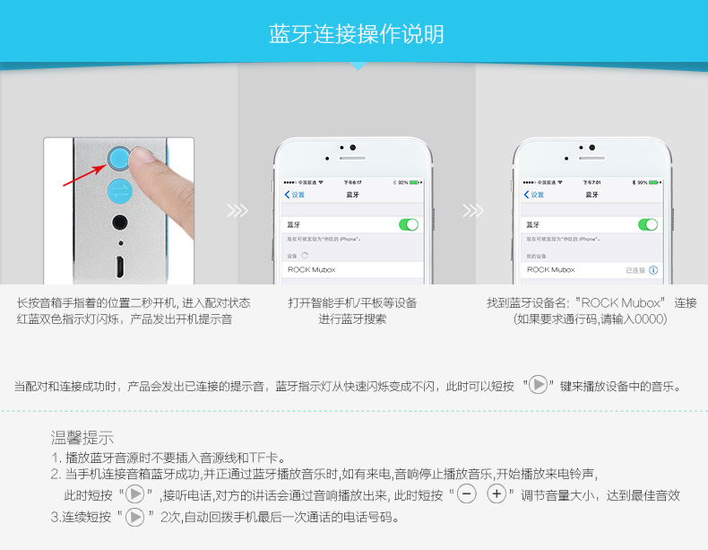rockspace鉑音藍(lán)牙音箱