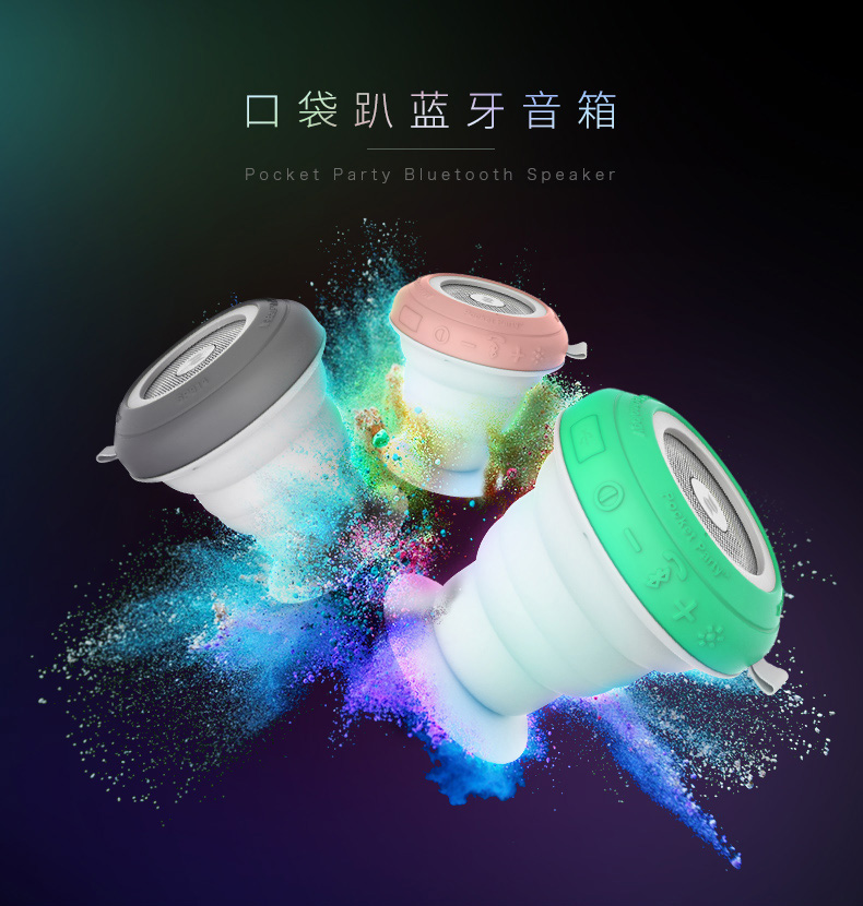 rockspace口袋趴藍牙音箱