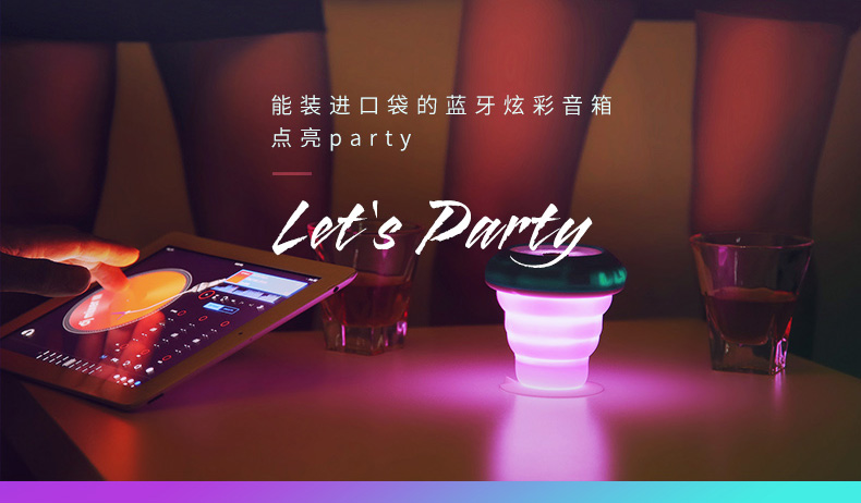 rockspace口袋趴藍牙音箱