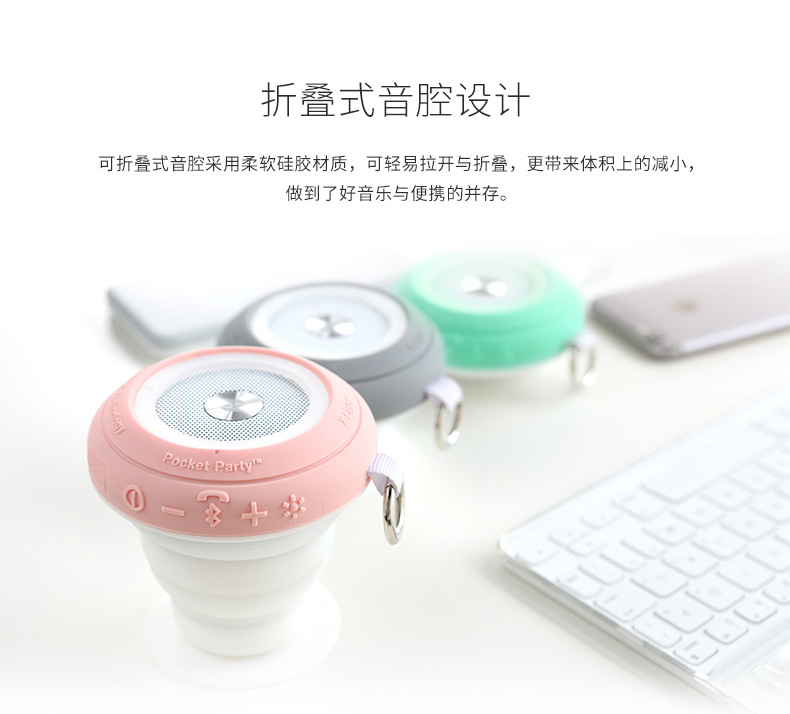 rockspace口袋趴藍牙音箱