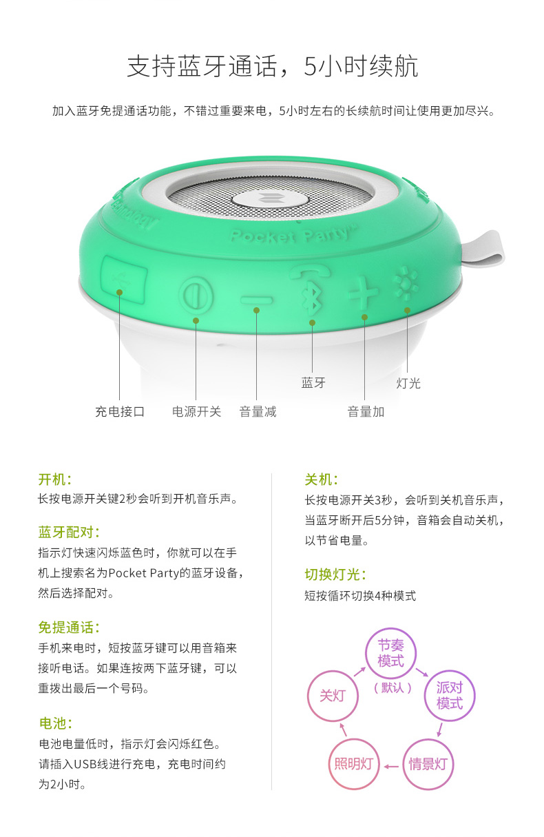 rockspace口袋趴藍牙音箱