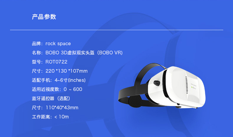 rockspace虛擬現(xiàn)實3D頭盔