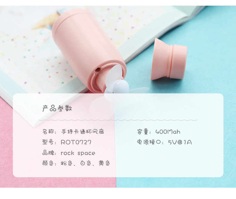 rockspace手持卡通杯風扇