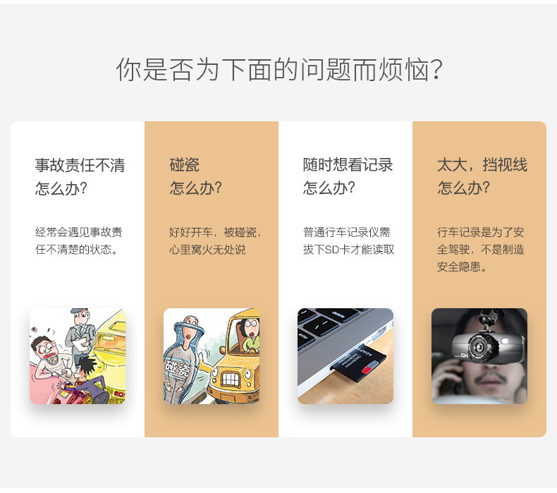 rockspace天眼智能行車記錄儀