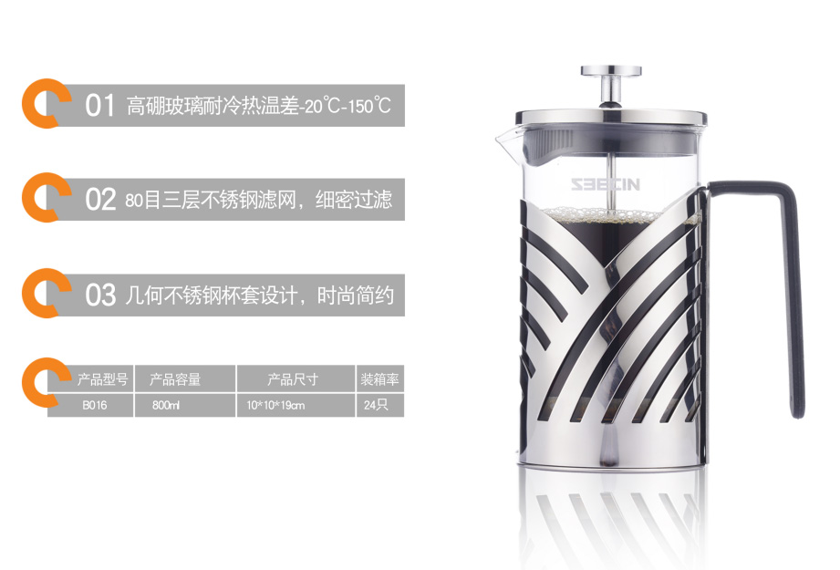 法壓壺、咖啡壺