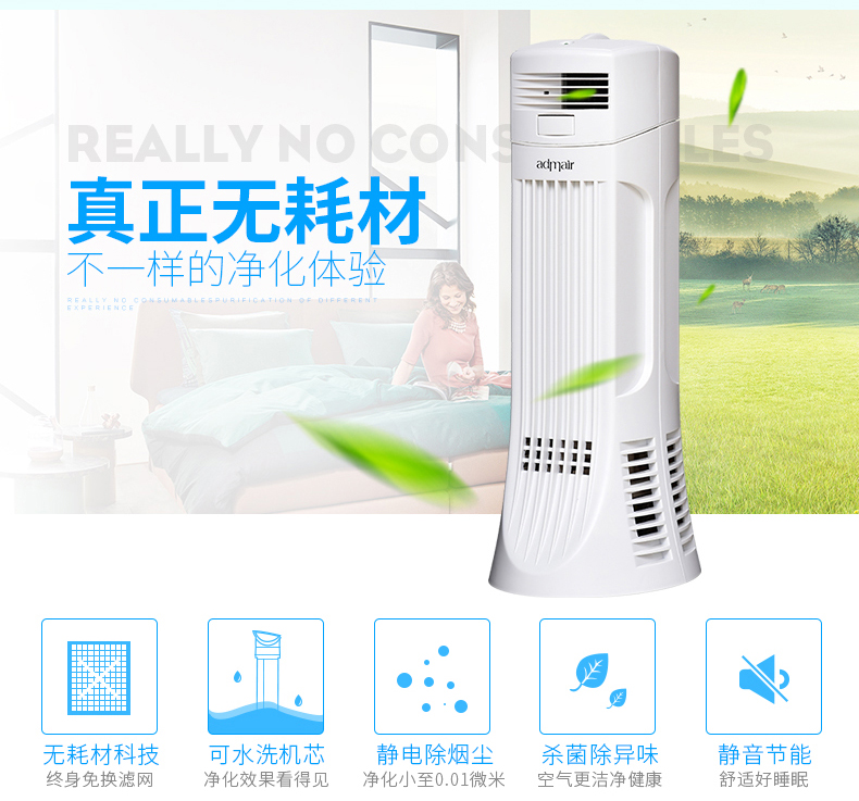 安德邁無耗材空氣凈化器家用氧吧辦公室桌面凈化器集塵除煙
