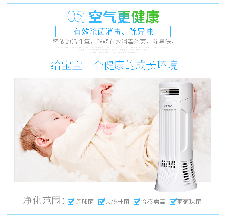 安德邁無耗材空氣凈化器家用氧吧辦公室桌面凈化器集塵除煙