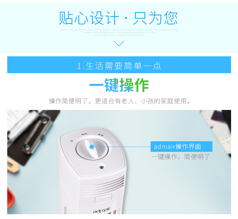 安德邁無耗材空氣凈化器家用氧吧辦公室桌面凈化器集塵除煙