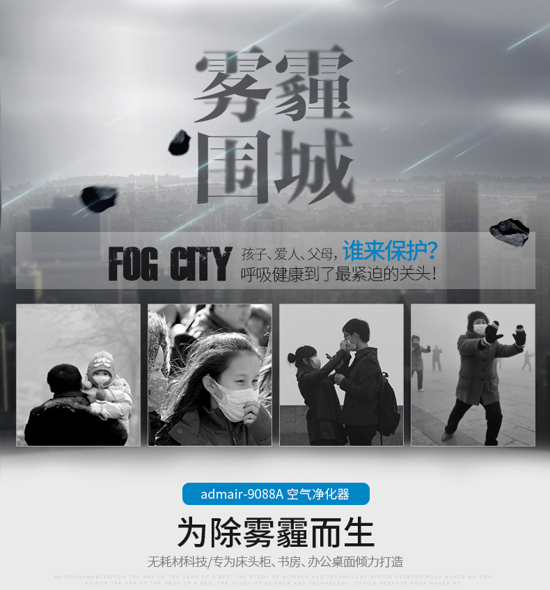 安德邁負(fù)離子無耗材空氣凈化器殺菌除塵凈化氧吧除二手煙