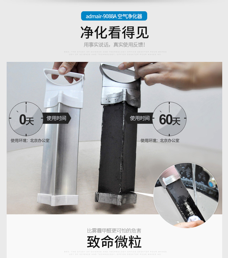 安德邁負(fù)離子無耗材空氣凈化器殺菌除塵凈化氧吧除二手煙