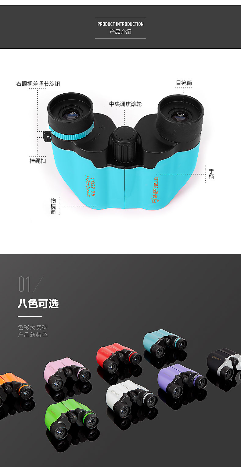 謝菲德 迷你 高倍高清雙筒非紅外演唱會(huì)兒童望遠(yuǎn)鏡