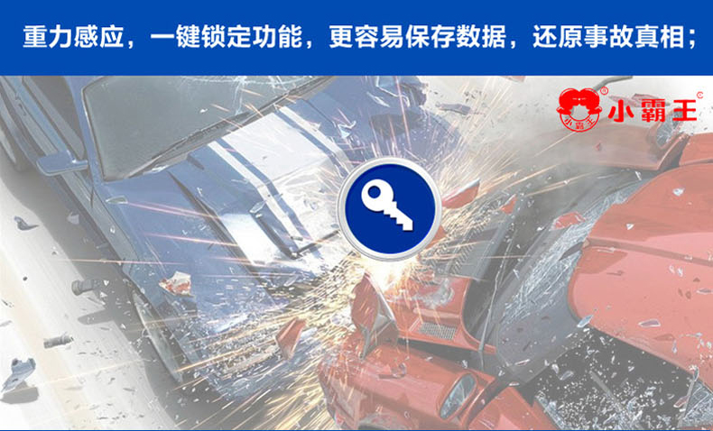 小霸王前后雙錄行車記錄儀