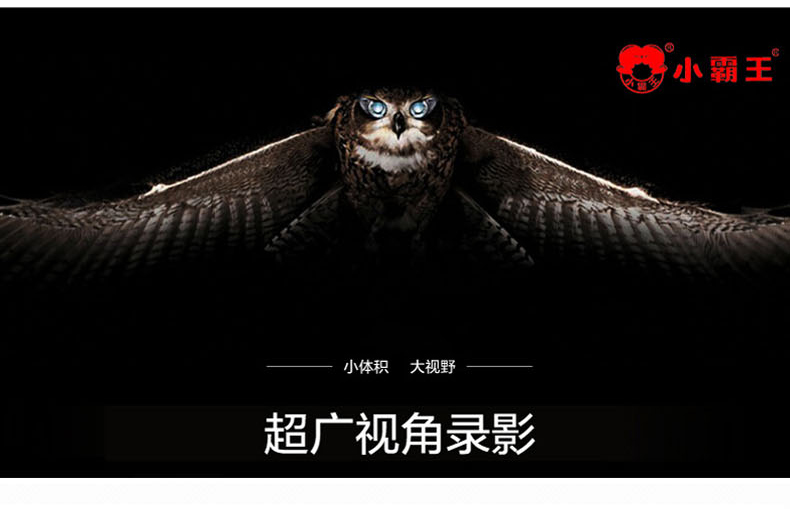 小霸王前后雙錄行車記錄儀