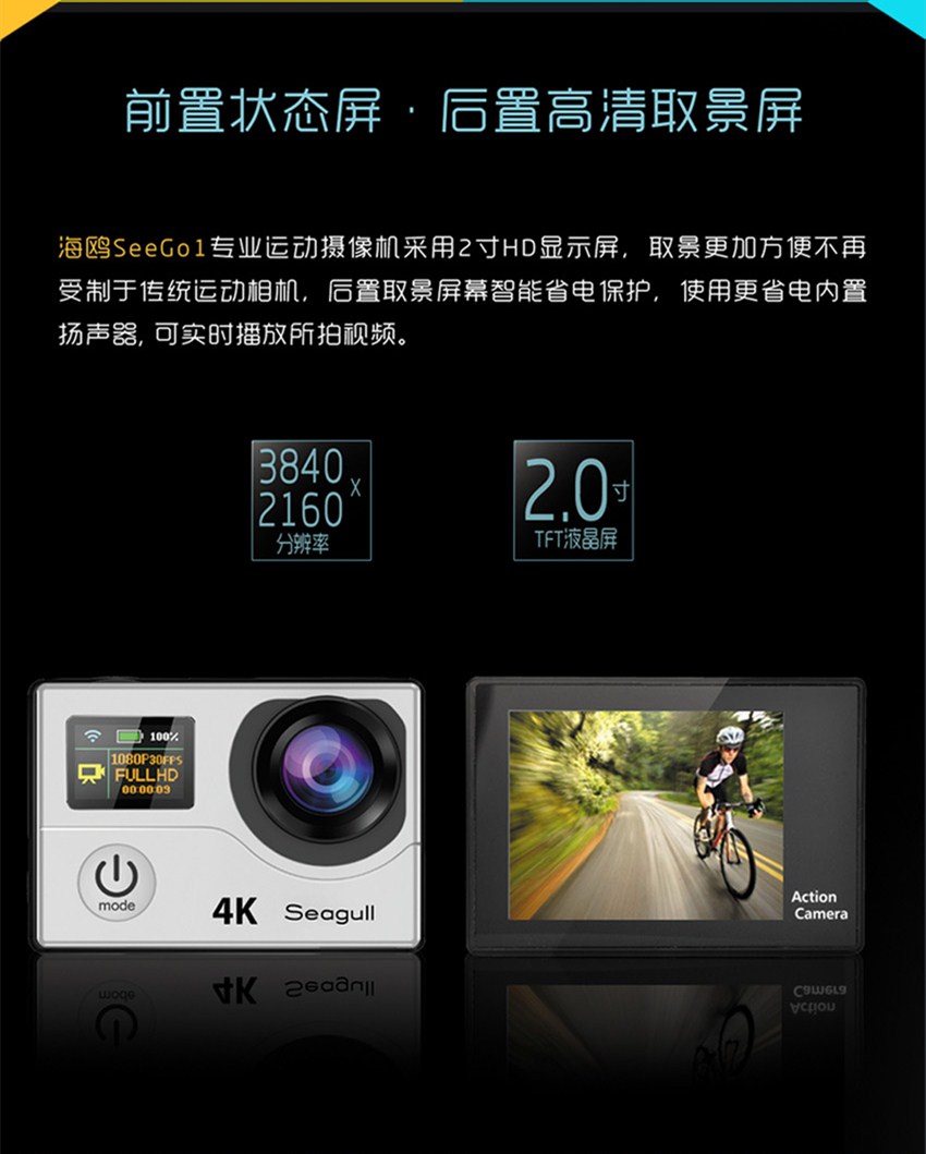 海鷗運(yùn)動(dòng)DV、運(yùn)動(dòng)攝像機(jī)