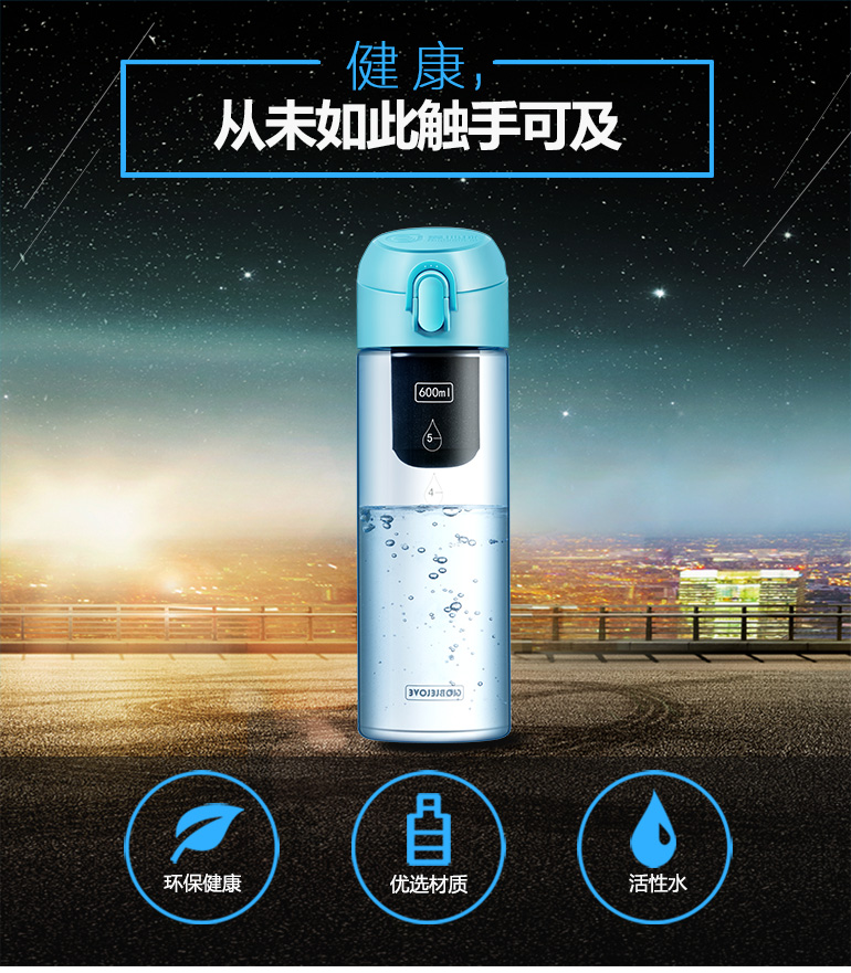 愛地球嘿寶活性炭過濾凈水杯學(xué)生運(yùn)動(dòng)水壺直飲弱堿性水小口便攜