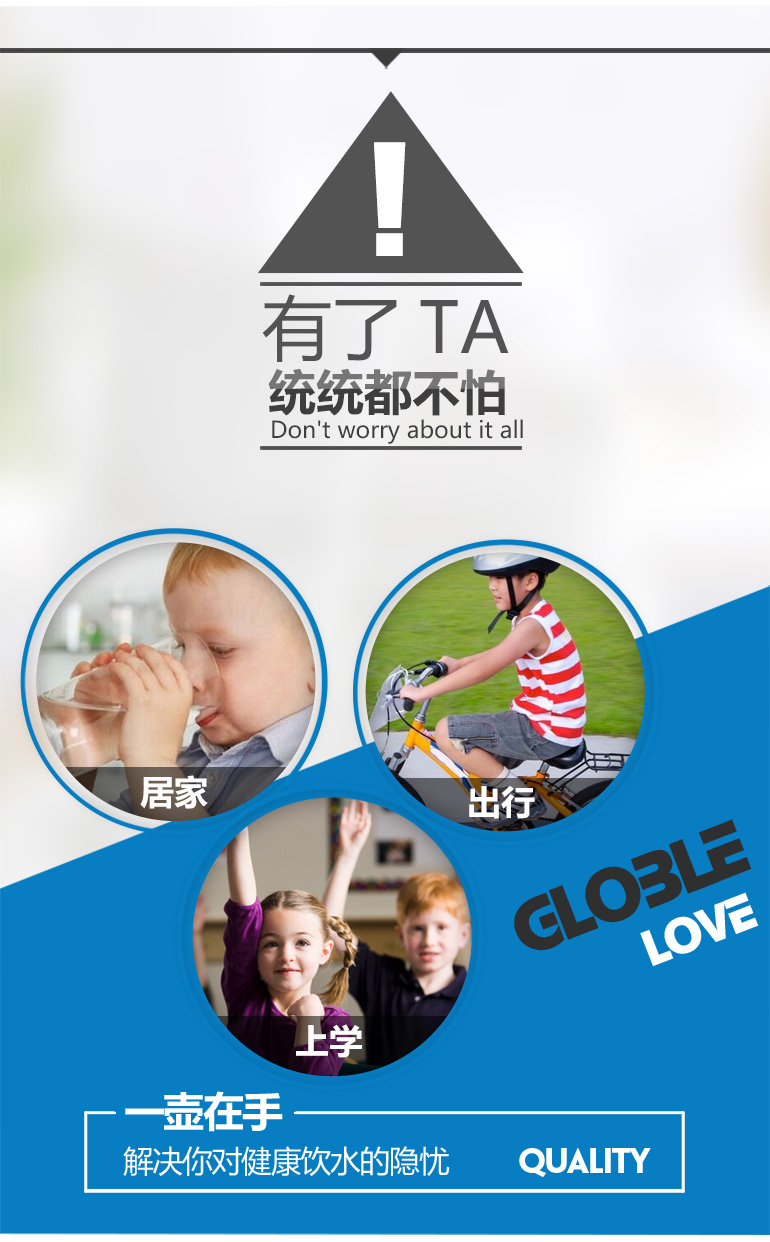愛地球嘿寶活性炭過濾凈水杯學(xué)生運(yùn)動(dòng)水壺直飲弱堿性水小口便攜