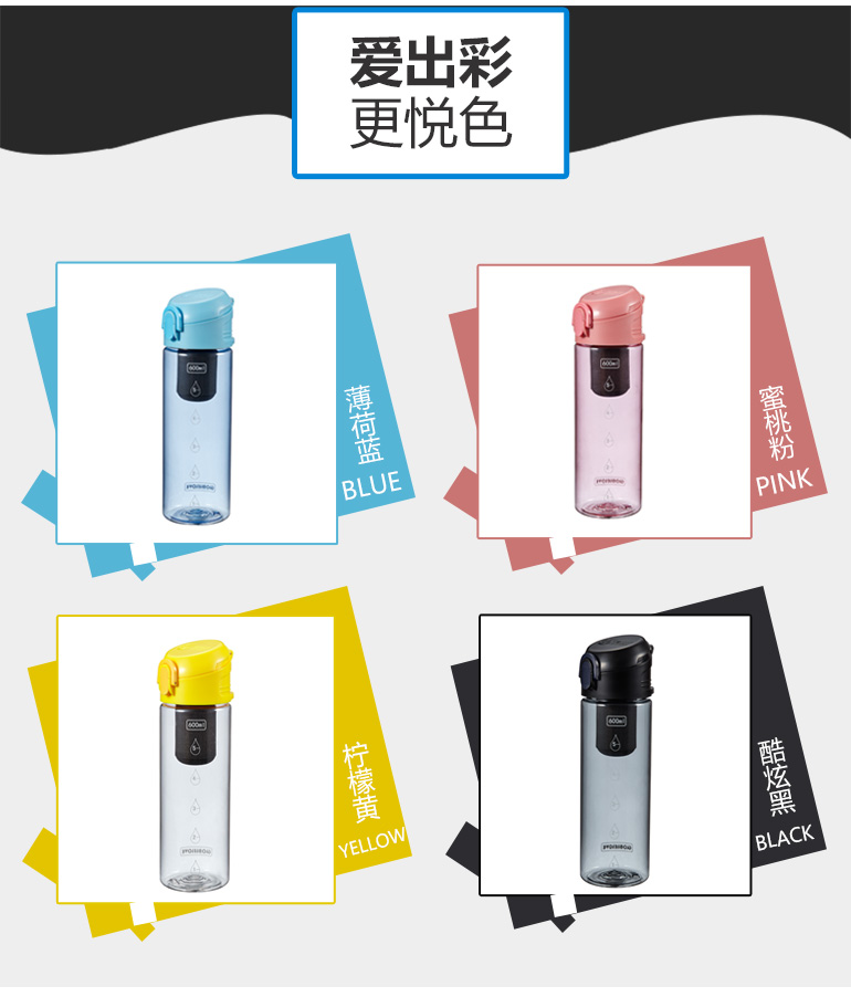 愛地球嘿寶活性炭過濾凈水杯學(xué)生運(yùn)動(dòng)水壺直飲弱堿性水小口便攜