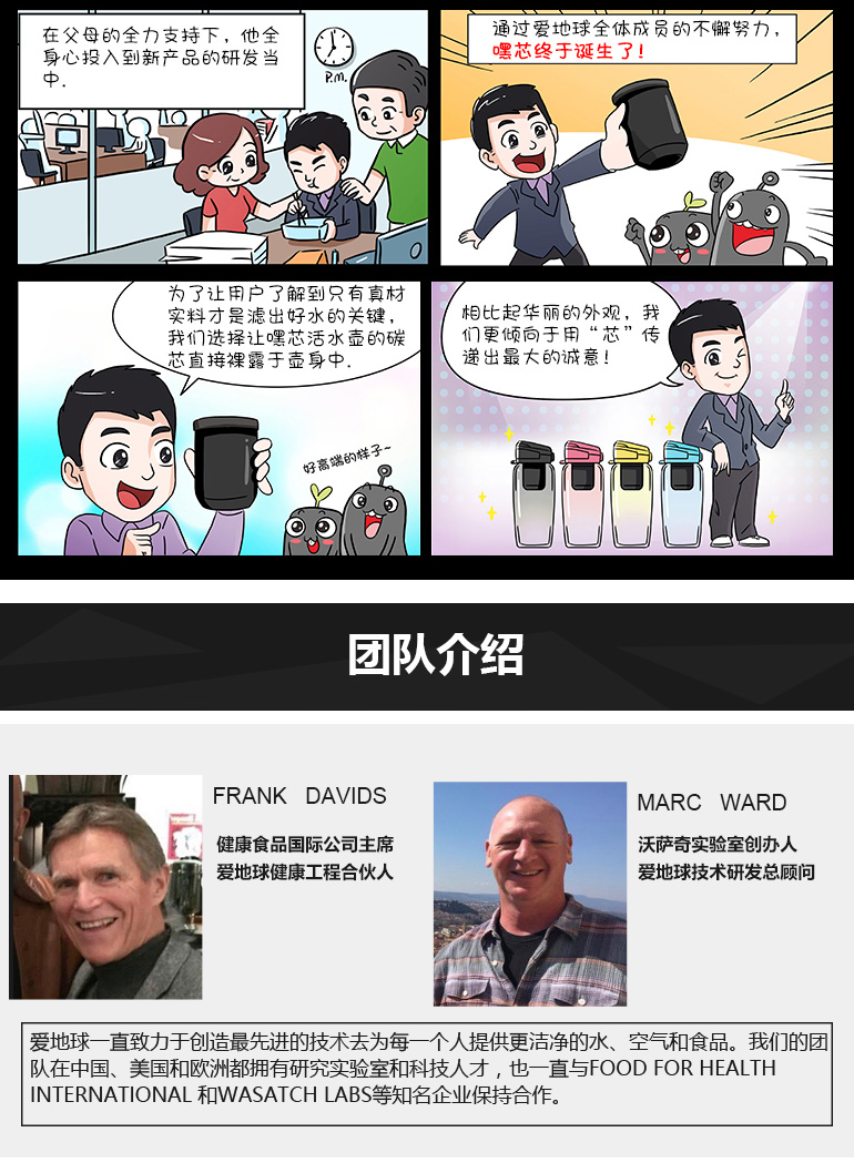 愛地球嘿寶活性炭過濾凈水杯學(xué)生運(yùn)動(dòng)水壺直飲弱堿性水小口便攜