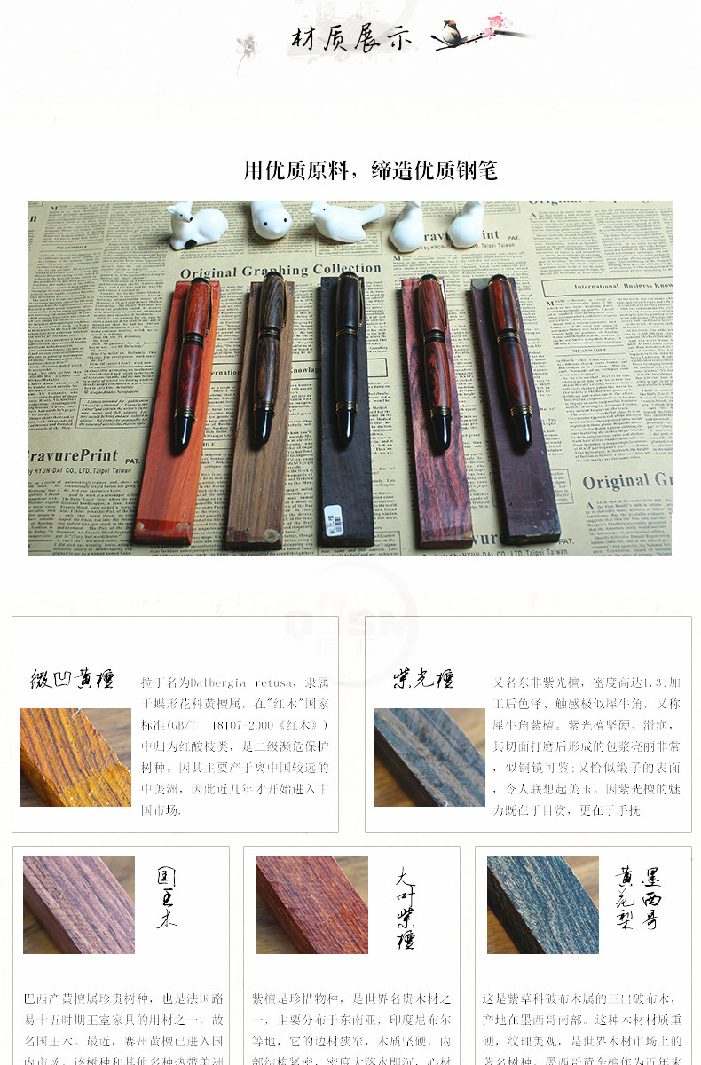 純手工制作實木簽字筆、鋼筆 德國筆尖