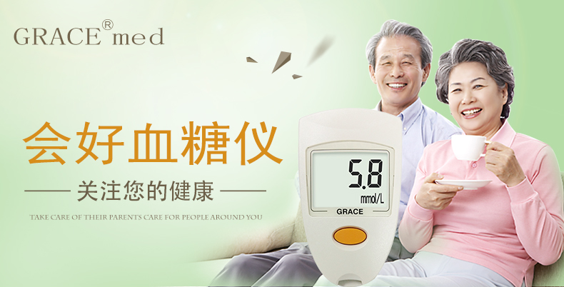臺(tái)灣進(jìn)口 會(huì)好袖珍型血糖測(cè)試儀家用測(cè)血糖