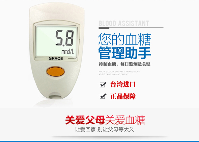 臺(tái)灣進(jìn)口 會(huì)好袖珍型血糖測(cè)試儀家用測(cè)血糖
