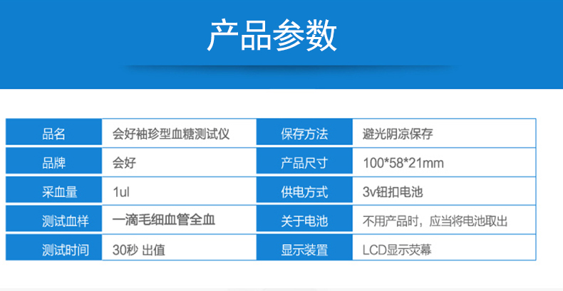 臺(tái)灣進(jìn)口 會(huì)好袖珍型血糖測(cè)試儀家用測(cè)血糖